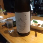 和バル おでこ - 天美