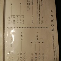 うなぎ秋本 - 