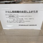 STARVALLEY NOODLES - 