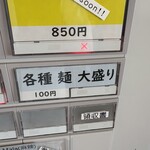 STARVALLEY NOODLES - 