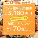 水炊き・焼鳥 とりいちず酒場 - 