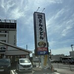 資さんうどん - 