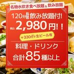 大衆居酒屋 とりいちず - 