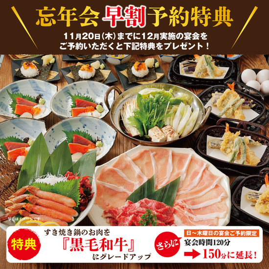 海へ 帯広中央店（うみへ） - 帯広（居酒屋）の写真