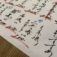 赤坂うまや 新宿 - 