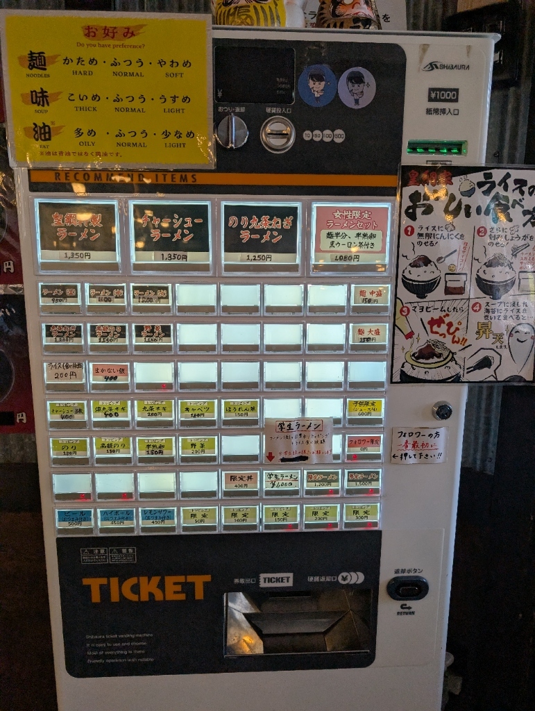 メニュー写真 : 皇綱家 三鷹大沢店 （きづなや） - 多磨/ラーメン | 食べログ