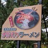 青木さざえ店