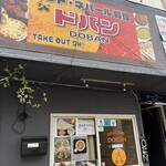 ドバン - 