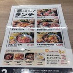 肉刺しとホルモン トラコ - 