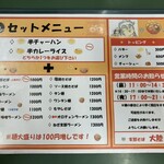 支那そば 大陸 - 