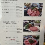 飛騨牛食事処天狗 - 全体的に高くなりましたね