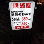 漁師のおかず海老や - 