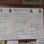 漁師のおかず海老や - 