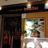 インドレストラン ビンドゥ 京阪シティモール店