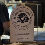 YAKITORI DINER THE HICKORY BIRD - 