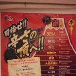 名古屋辛麺 鯱輪 - まぁよく行けて自分は2か3辛が限界やね(^◇^;)