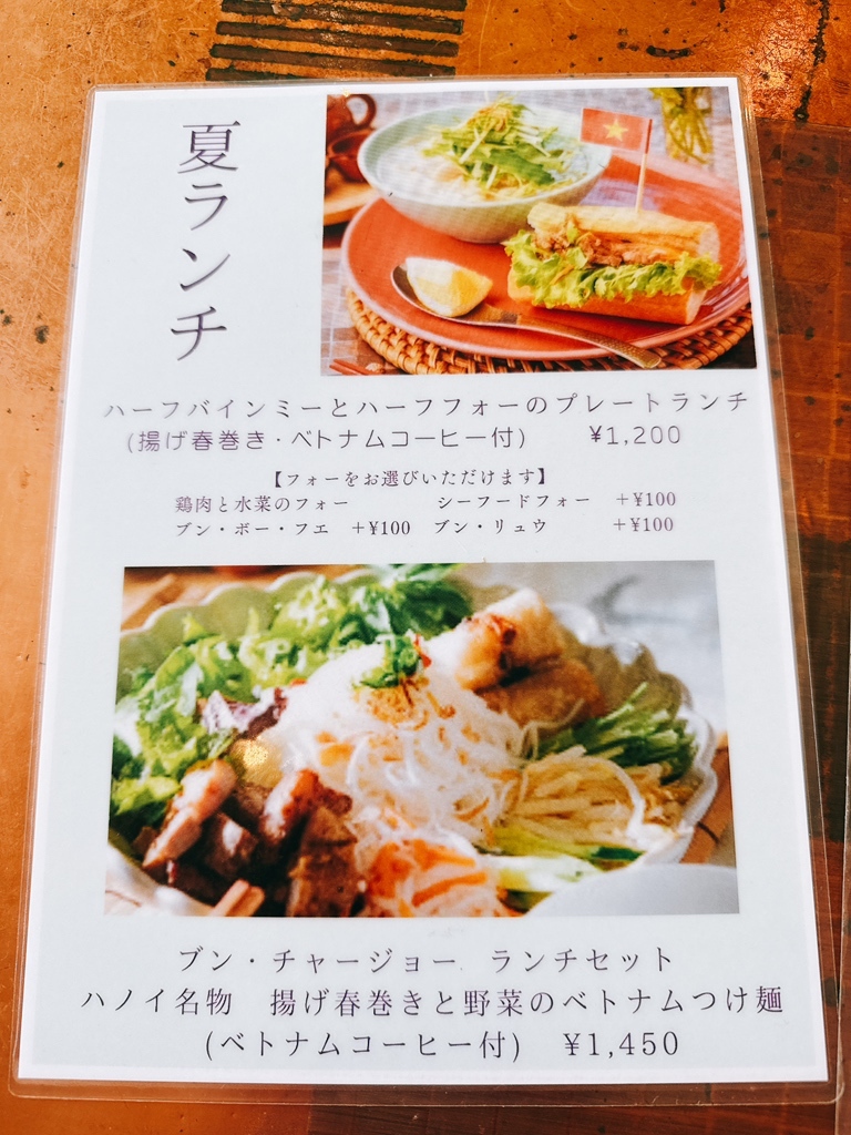 メニュー写真 : ヴェトナム・アリス 銀座店 - 銀座一丁目/ベトナム料理 | 食べログ