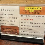 らーめん 賛平 - 