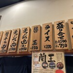 らーめん 賛平 - 