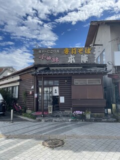 手打そば 本陣 - 