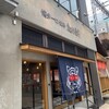 博多一口餃子たけとら 今泉店