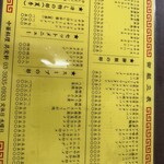 中華料理 共栄軒 - 