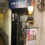 焼酎バー オミキ屋 - 