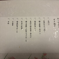北新地しゃぶしゃぶすき焼き きらく - 
