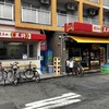 餃子の王将 我孫子観音店