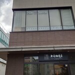 北海道イタリアン ミアボッカ - 