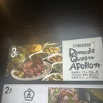 デモデクイーン アポロン - 