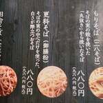 Oiwake Soba Takumi Kikori Teuchi Soba Kaoriya Hatsuchishiniwaten - 