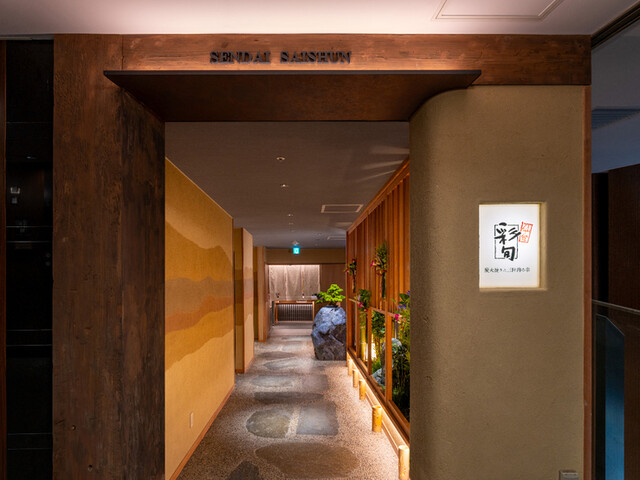 炭火焼きと三陸海の幸 仙台彩旬（【旧店名】和食・割烹 彩旬） - 五橋（居酒屋）の写真