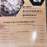 地酒と道産食材 一笑 ～丙～ - 