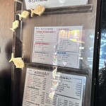 地酒と道産食材 一笑 ～丙～ - 