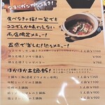 地酒と道産食材 一笑 ～丙～ - 