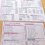 地酒と道産食材 一笑 ～丙～ - 