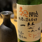 地酒と道産食材 一笑 ～丙～ - 