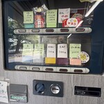 ラーメン二郎 - 券売機。汁なしも始めたみたい。汁なしは事前口頭申告で！