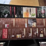 地酒と道産食材 一笑 ～丙～ - 