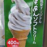 Chikufu Do Karuizawa Ekimaeten - 