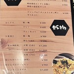 地酒と道産食材 一笑 ～丙～ - 