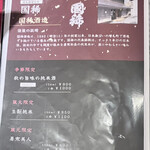 地酒と道産食材 一笑 ～丙～ - 