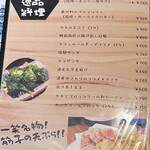 地酒と道産食材 一笑 ～丙～ - 