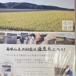 地酒と道産食材 一笑 ～丙～ - 