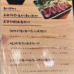地酒と道産食材 一笑 ～丙～ - 