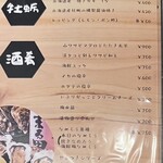 地酒と道産食材 一笑 ～丙～ - 
