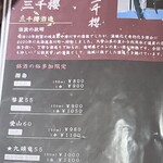 地酒と道産食材 一笑 ～丙～ - 