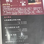 地酒と道産食材 一笑 ～丙～ - 
