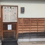 金澤 鮨 洋次郎 - 